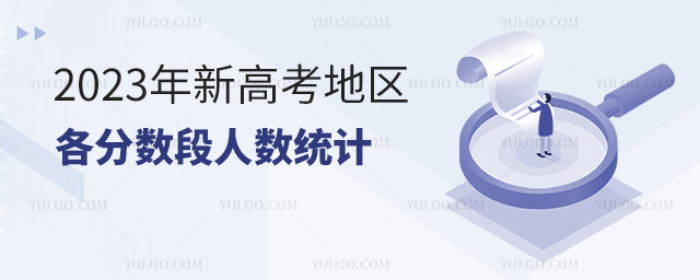 2023¸߿؅^(q)?jn)?sh)˔(sh)y(tng)Ӌ(j)