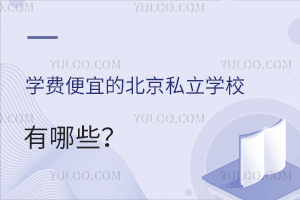 2024W(xu)M(fi)˵ı˽W(xu)УЩ(˽W(xu)УW(xu)M(fi)һ[)