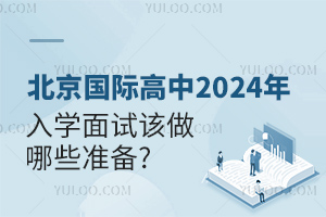 (gu)H2024(dng)W(xu)ԇԓЩ(zhn)?