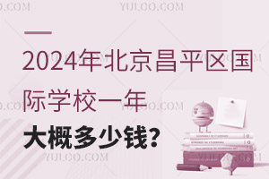 2024걱ƽ^(q)(gu)HW(xu)УһŶX
