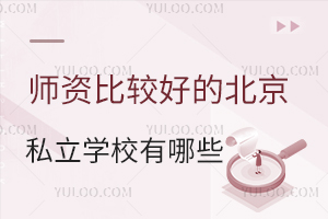 Y^õı˽W(xu)УЩ(jin)£
