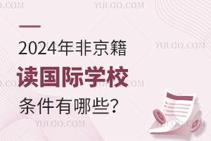 2024ǾxHWУlЩ