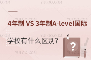 4 VS 3A-levelHWУʲô^e?