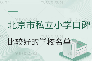 2024걱˽СW(xu)ڱ^õČW(xu)У΅RW(xu)M(fi)(bio)(zhn)
