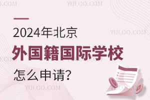 2024걱(gu)(gu)HW(xu)УôՈ(qng)