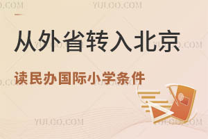 2024ʡD(zhun)뱱xkHСWҪMʲôl(Ǿ)?