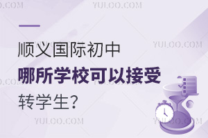 x(gu)HW(xu)УԽD(zhun)W(xu)