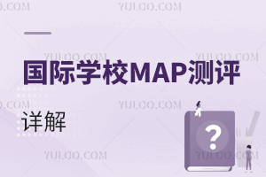 (gu)HW(xu)УMAPy(c)u(png)ʲô?ʲô?y(c)ԇY(ji)ʲô?