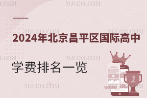 2024걱ƽ^(q)HЌW(xu)M(fi)һ[
