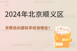 2024걱x^(q)W(xu)M(fi)͵ć(gu)HW(xu)УЩ?