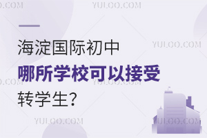 (gu)HW(xu)УԽD(zhun)W(xu)