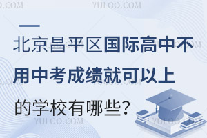 ƽ^(q)HвпɿͿϵČW(xu)УЩ