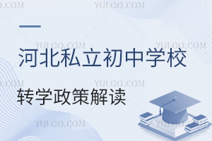 ӱ˽ЌW(xu)УD(zhun)W(xu)߽xI(y)꼉D(zhun)W(xu)
