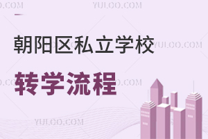 2024(yng)^(q)˽W(xu)УD(zhun)W(xu)ʲô