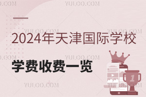 2024(gu)HW(xu)УW(xu)M(fi)M(fi)һ[