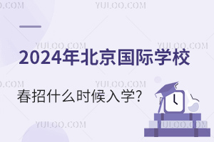 2024걱(gu)HW(xu)Уʲôr(sh)W(xu)?