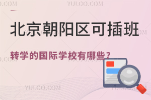 2024걱(yng)^(q)ɲD(zhun)W(xu)ć(gu)HW(xu)УЩ?