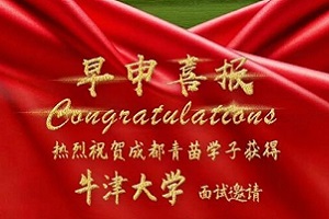 W(xu)У2024ȡϲ(bo)ţ!ȫӢһʥ˹offer!