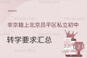 Ǿϱƽ^(q)˽D(zhun)W(xu)ҪR