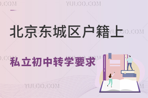 |ǅ^(q)˽D(zhun)W(xu)ҪR