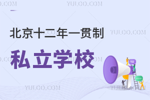 ʮһ؞˽W(xu)У