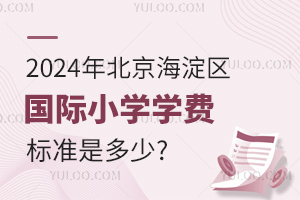 2024ӣ^HСWWM˜Ƕ?