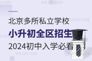 ˽W(xu)УСȫ^(q)2024W(xu)ؿ