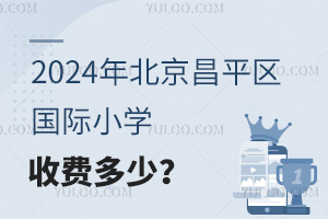 2024걱ƽ^(q)HСW(xu)M٣