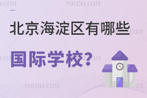 ^(q)Щ(gu)HW(xu)У^(q)(yu)|(zh)(gu)HW(xu)У]