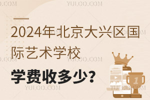 2024걱d^(q)(gu)Hˇg(sh)W(xu)УW(xu)M(fi)ն٣