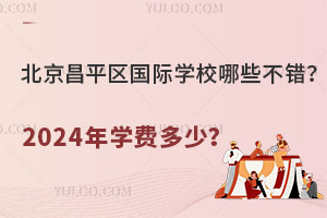 ƽ^(q)(gu)HW(xu)УЩe(cu)2024W(xu)M(fi)٣