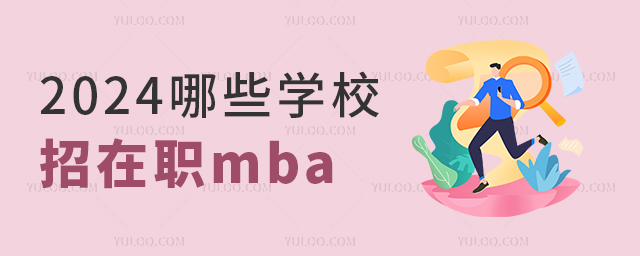 2025ЩԺУmba