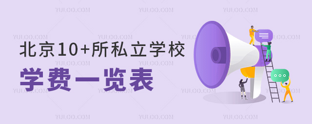 10+˽W(xu)УW(xu)Mһ[