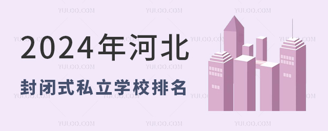 2024ӱ]ʽ˽WУ