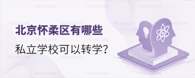^(q)Щ˽W(xu)УD(zhun)W(xu)