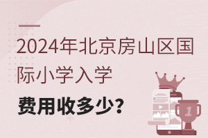 2024걱ɽ^(q)HСW(xu)W(xu)Mն٣