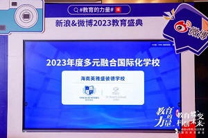 WУsuӢʢ˵WУ@2023ȶԪںχHWУ