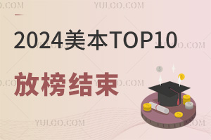 2024TOP10ŰY(ji)Ї(gu)ꑇ(gu)HW(xu)Уի@177öoffer!