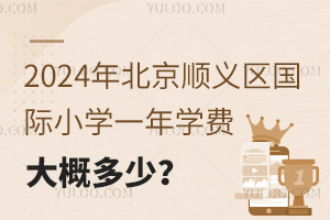 2024걱x^(q)HСW(xu)һW(xu)MŶ٣