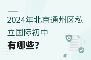 2024걱ͨ݅^˽HЩ