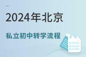 2024걱˽D(zhun)W(xu)ʲô