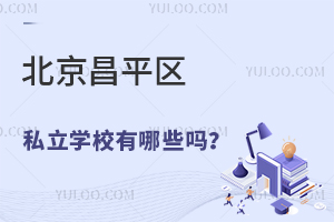 2024겻ޑıƽ^˽WУЩ?
