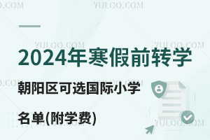 2024꺮ǰD(zhun)W(xu)ꖅ^(q)xHСW(xu)(W(xu)M)