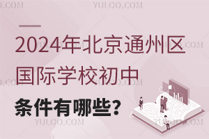 2024걱ͨ݅^HWУWlЩ