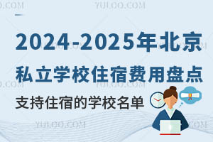 2024-2025걱˽WУסMñPc֧ס޵ČWУ