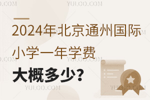 2024걱ͨ݇HСWһWMŶ٣