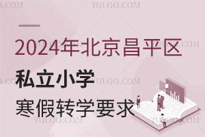 2024걱ƽ^˽СWDWҪ(WУ])