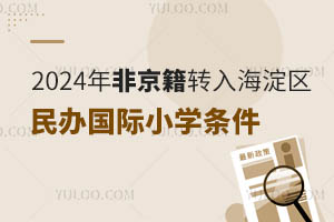 2024ǾD(zhun)뺣^(q)kHСWlD(zhun)WՈ