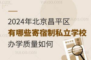 2024걱ƽ^Щ˽WУkW|Σ