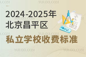 2024-2025걱ƽ^˽WУM˜ʣ³